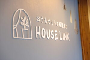 HOUSE LINK 年末年始休業について